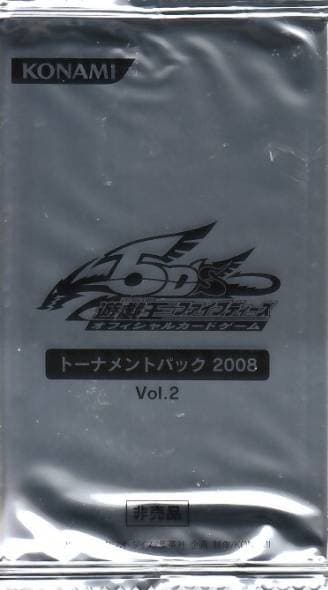 Tournament Pack 2008 Vol.2 cover