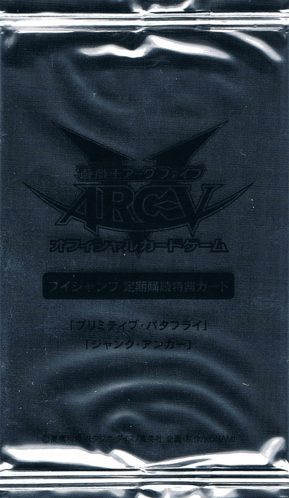 V Jump Fall 2014 subscription bonus cover