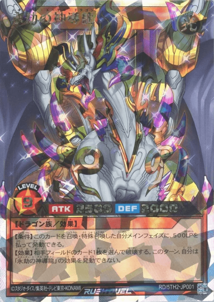 Eternity Ether Dragon