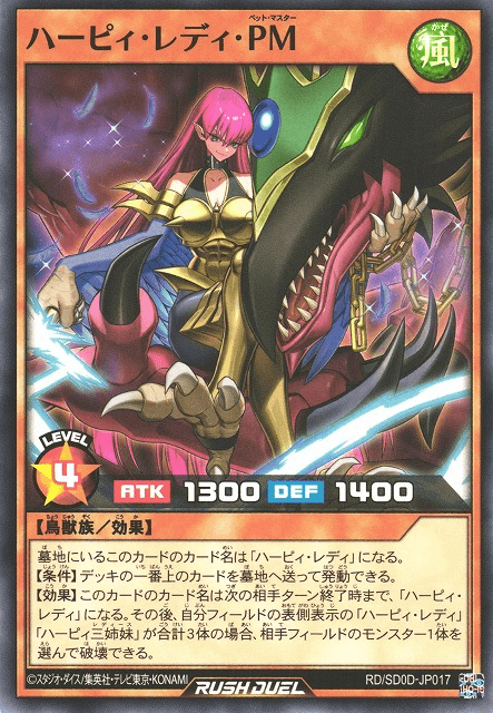 Pet Master Harpie Lady