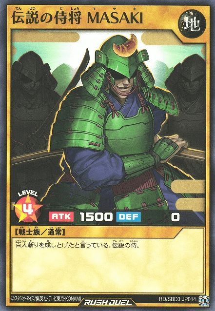 Masaki the Legendary Samurai
