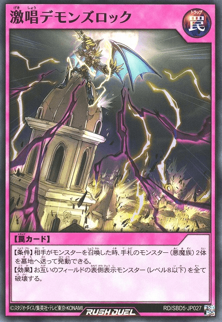 Rebel's Scream