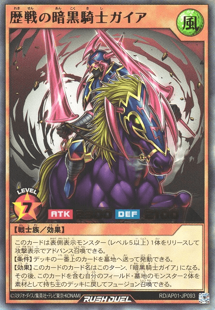 Battletested Gaia The Fierce Knight — artwork 2 of 2