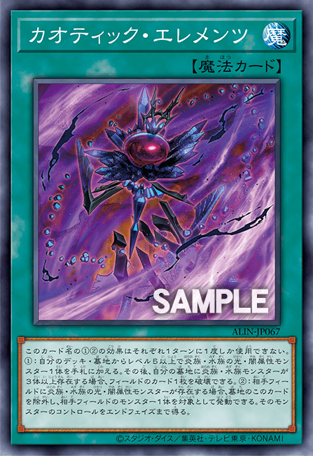 Chaotic Elements
