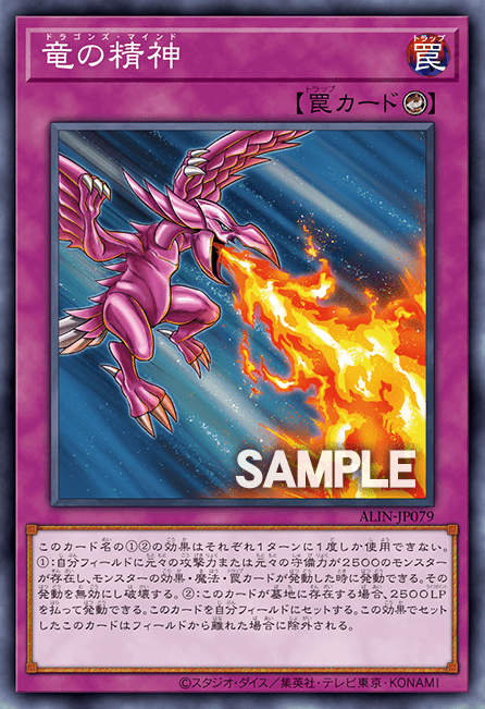 Dragon's Mind