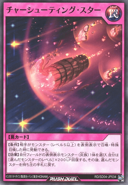 Chashooting Star