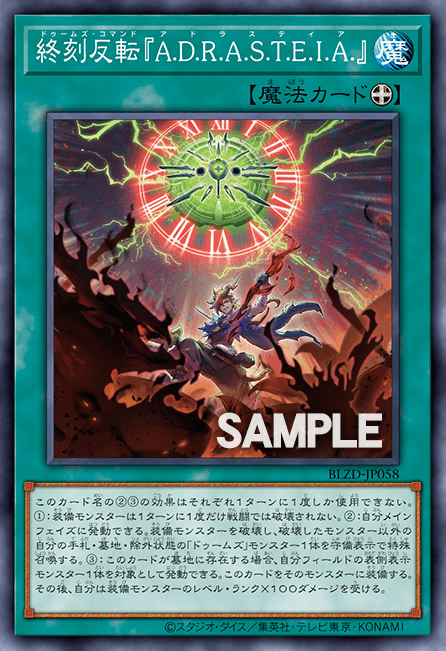 DoomZ Command "A.D.R.A.S.T.E.I.A."