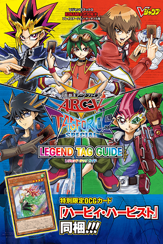 Yu-Gi-Oh! ARC-V Tag Force Special Legend Tag Guide promotional card cover
