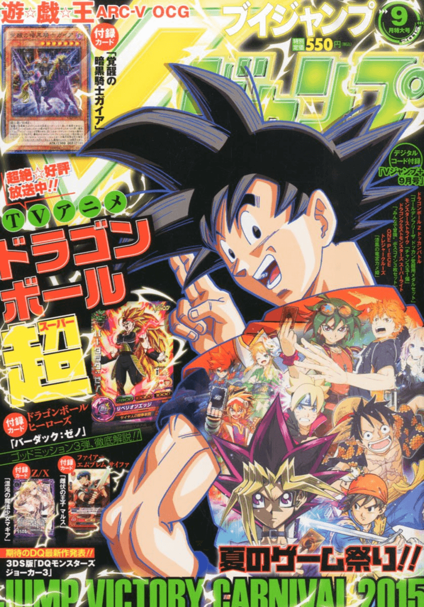 V Jump September 2015 promotional card cover