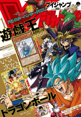 V Jump January 2016 promotional card cover