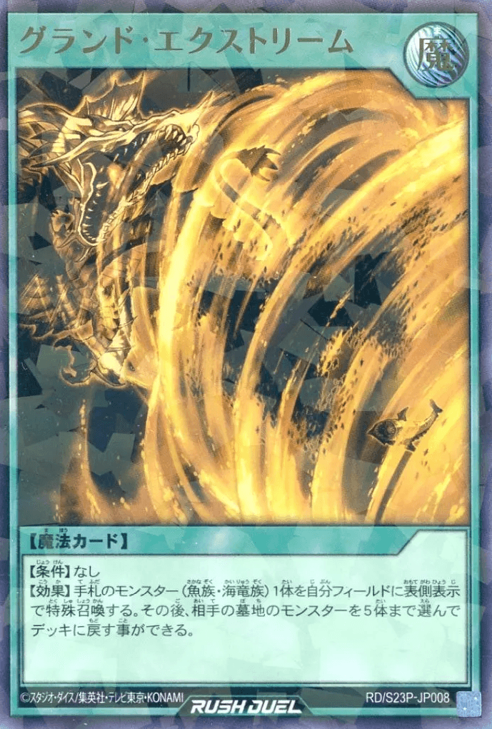 Grand Extreme — artwork 2 of 2