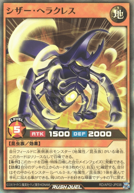 Scissor Hercules