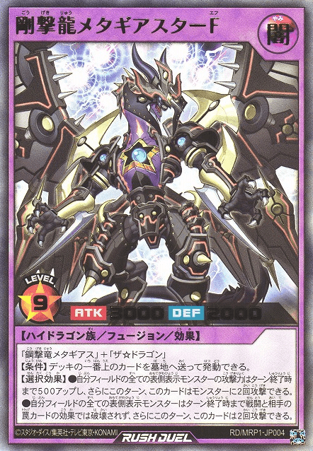 Solid Strike Dragon Metagiastar F