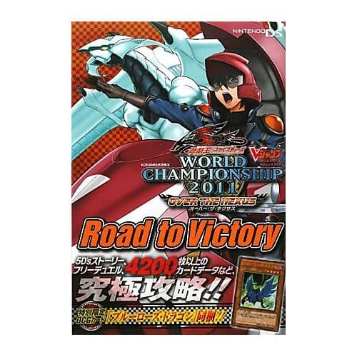 Yu-Gi-Oh! 5D's World Championship 2011: Over the Nexus Road to Victory promotional card cover