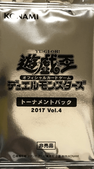 Tournament Pack 2017 Vol.4 cover