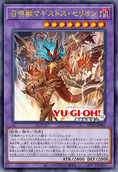 Invoked Magistus Omega