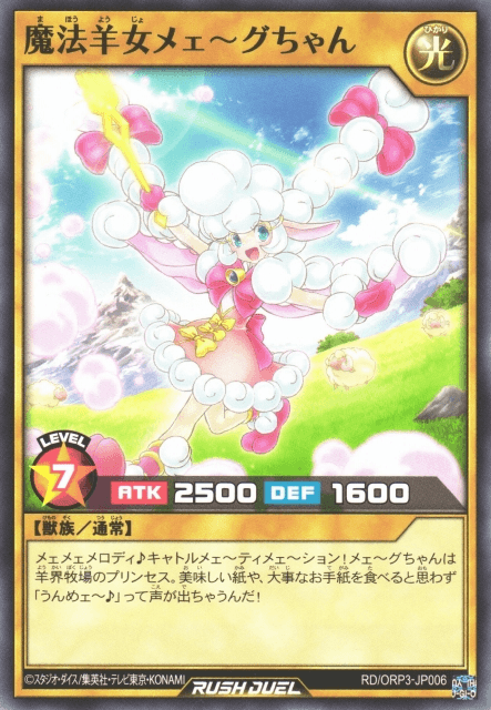Princess of the Flock - Miss Mutton