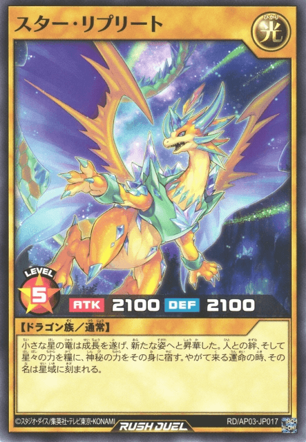 Star Replete