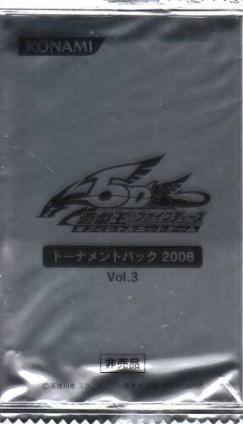 Tournament Pack 2008 Vol.3 cover