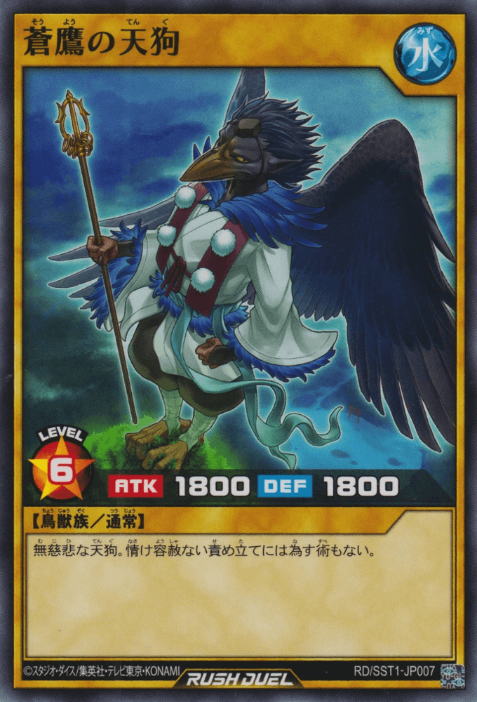 Blue Falcon Tengu