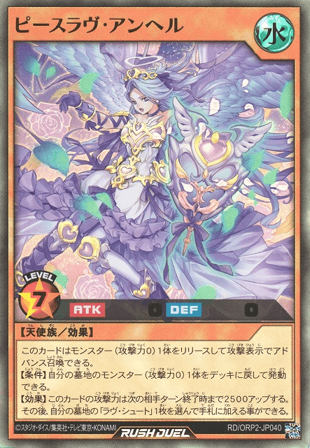 Peace Lovely Ángel