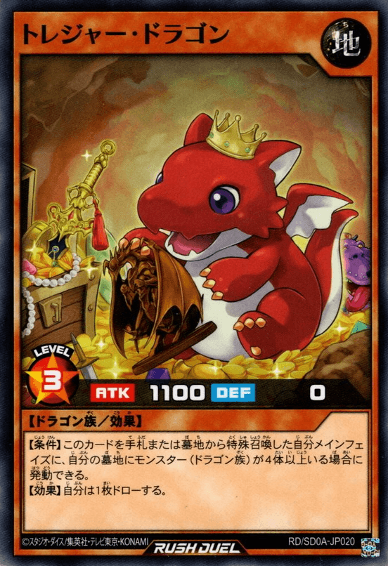 Treasure Dragon