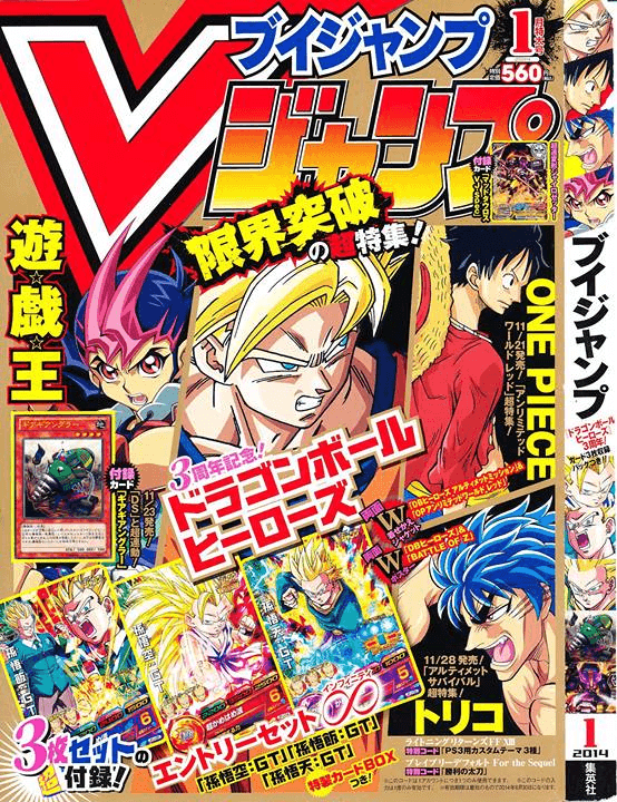 V Jump January 2014 promotional card cover
