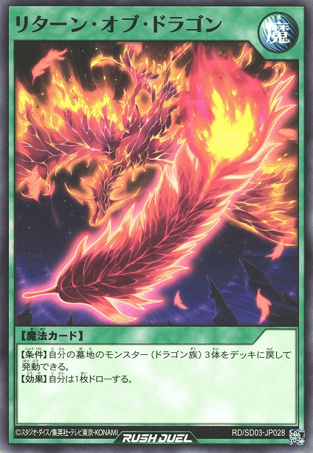 Dragon's Return