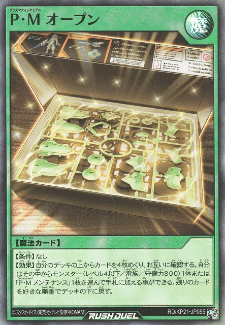 Plasmatic Model Open