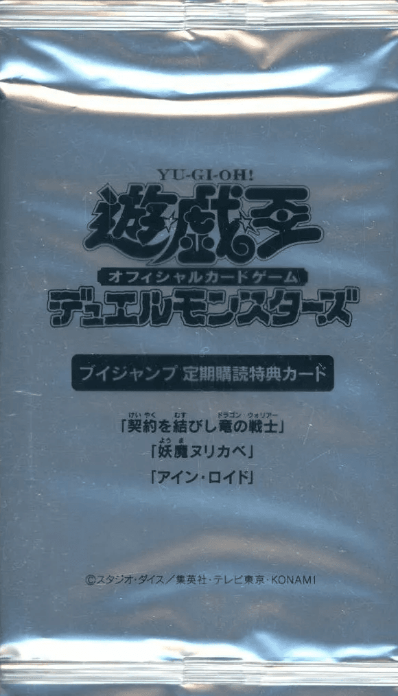 V Jump Fall 2025 subscription bonus cover