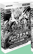 Half Deck: Dragon-Type x Fusion Summon cover