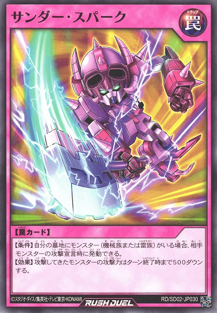 Thunder Spark (card)
