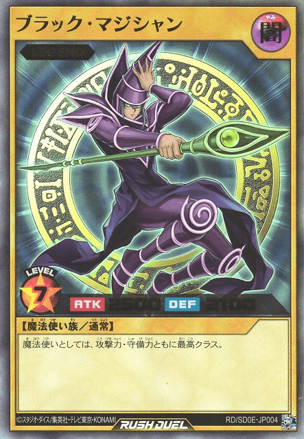 Dark Magician (Rush Duel)