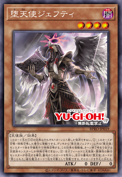 Darklord Djehuty