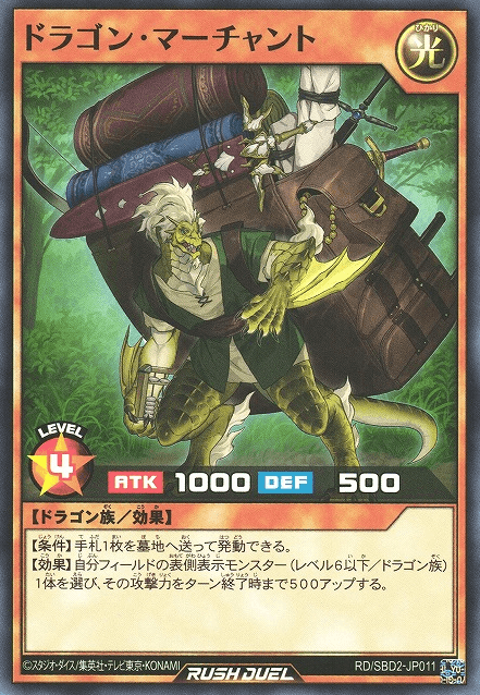 Dragon Merchant