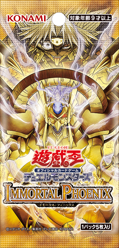 Immortal Phoenix cover
