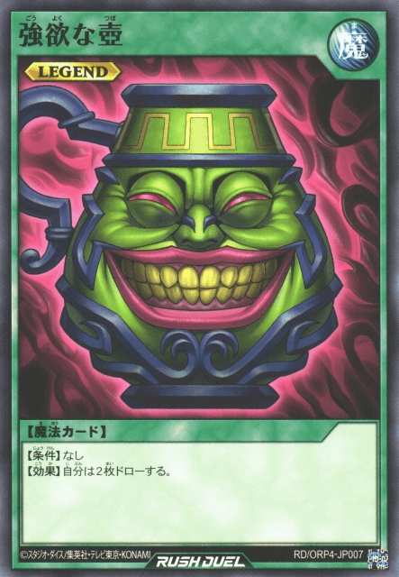 Pot of Greed (Rush Duel)