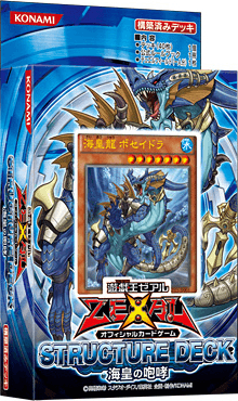 Structure Deck: Roar of the Sea Emperor cover