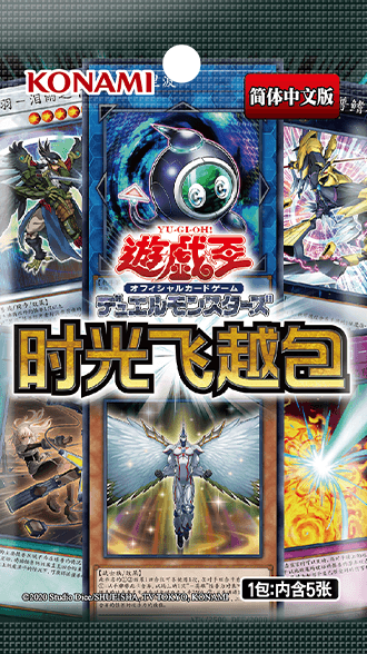 Time Leap Pack cover