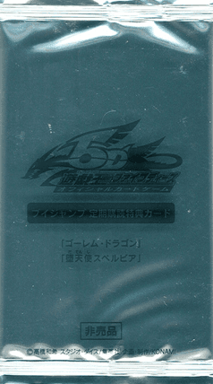V Jump Spring 2009 subscription bonus cover