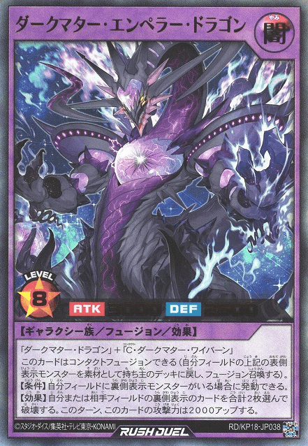 Dark Matter Emperor Dragon