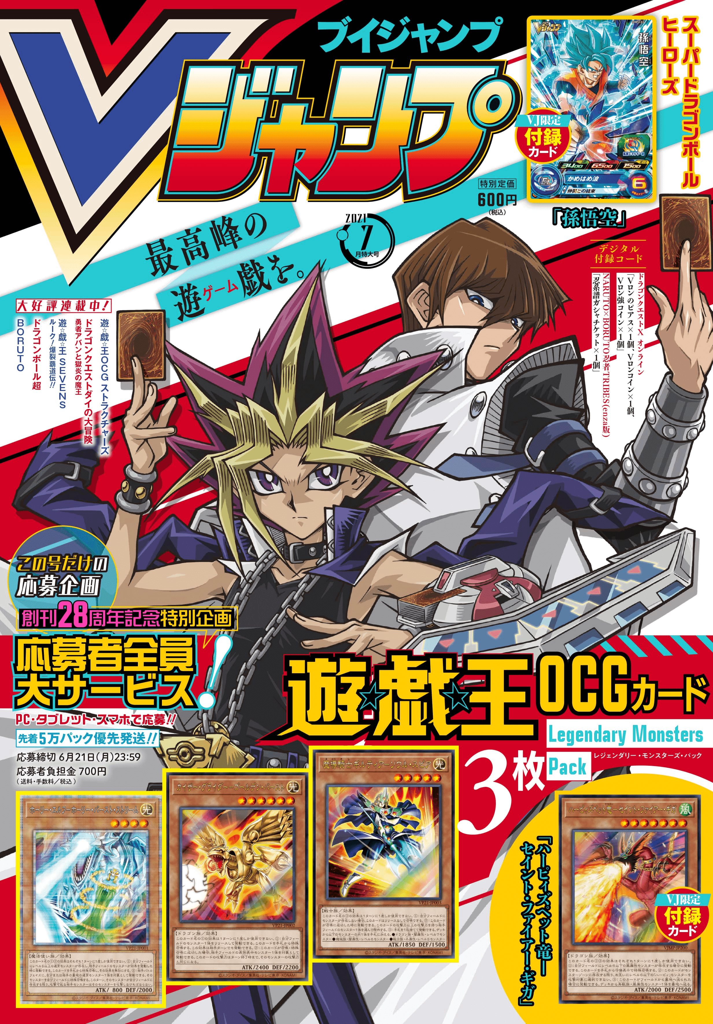 V Jump July 2021 cover