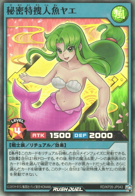 Yae the Secret Special Investigations Mermaid
