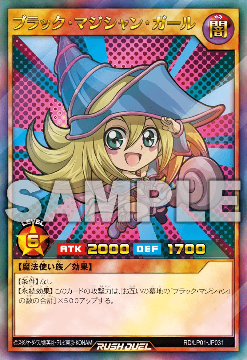 Dark Magician Girl (Rush Duel) — artwork 7 of 7