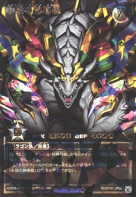 Eternity Ether Dragon — artwork 2 of 2