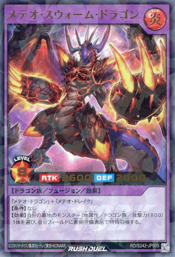 Meteor Swarm Dragon — artwork 2 of 2