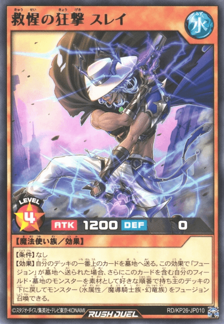 Slay the Star Protector's Gunslinger