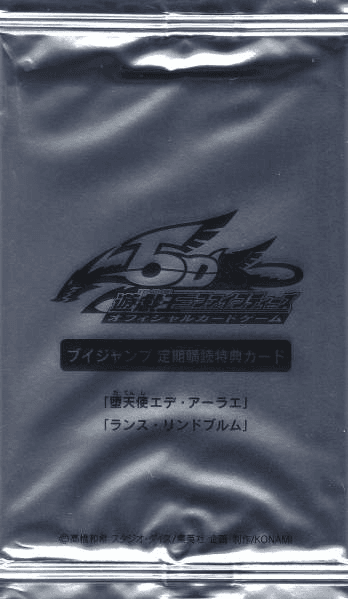 V Jump Fall 2009 subscription bonus cover