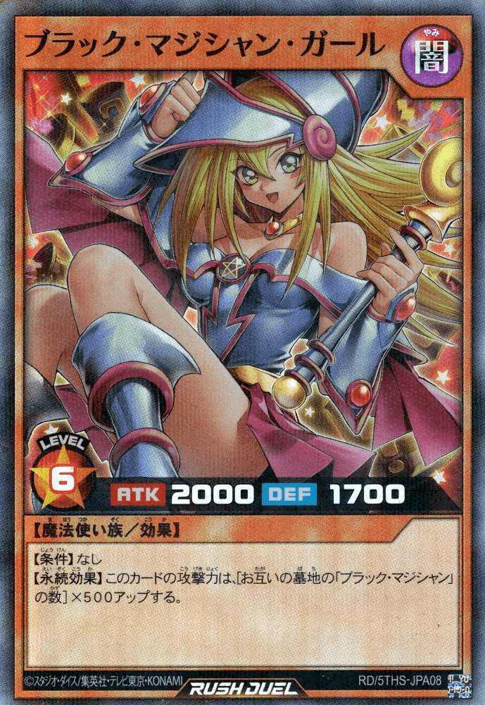 Dark Magician Girl (Rush Duel) — artwork 5 of 7