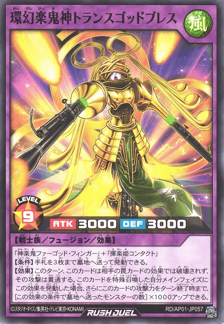 Divinebreath the Orchestral Music Fiend